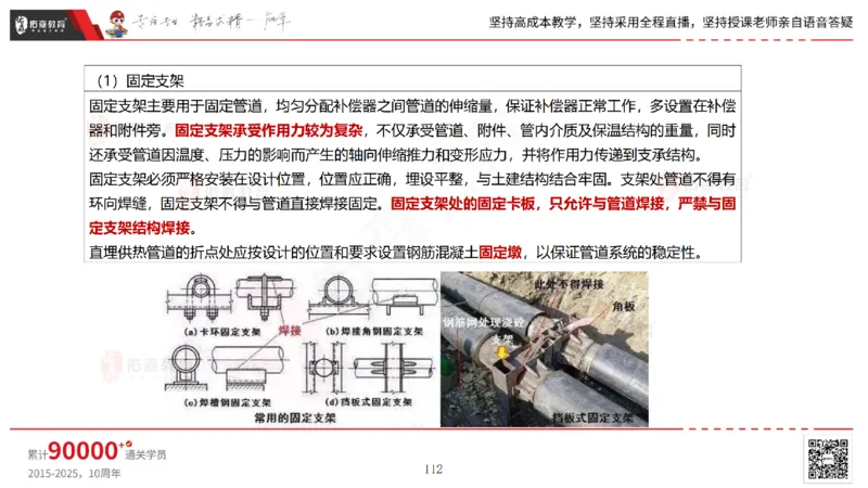 2025.5.25佑森教育林子婷授课一建市政实务《管道工程》专用讲义，版权所有，侵权必究_2026年一级建造师_2026年一建市政_2025年一建市政SVIP_02-基础精讲✿高端面授✿深度强化