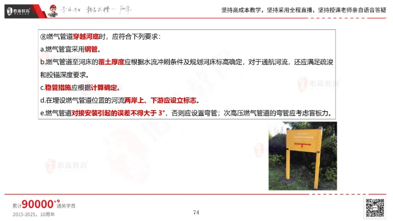 2025.5.25佑森教育林子婷授课一建市政实务《管道工程》专用讲义，版权所有，侵权必究_2026年一级建造师_2026年一建市政_2025年一建市政SVIP_02-基础精讲✿高端面授✿深度强化