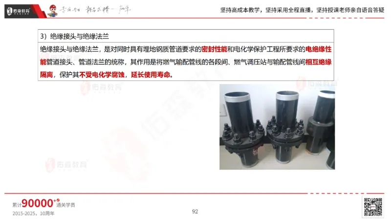 2025.5.25佑森教育林子婷授课一建市政实务《管道工程》专用讲义，版权所有，侵权必究_2026年一级建造师_2026年一建市政_2025年一建市政SVIP_02-基础精讲✿高端面授✿深度强化