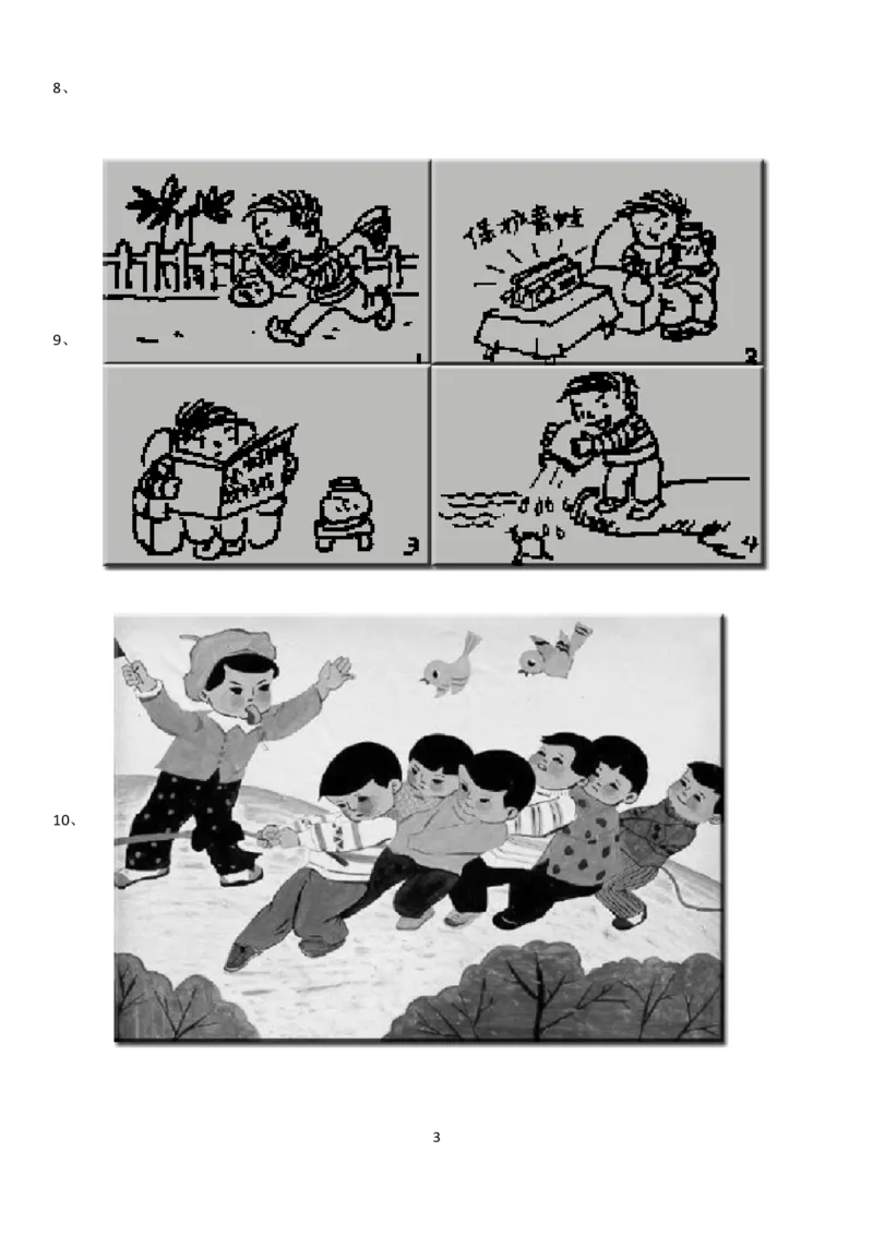 最新一年级下期语文看图写话练习题及范文x_一年级语文下册（统编版）_老课标资料_一下语文含教学视频_第一套_009-试题试卷word版可下载打印_总复习资料