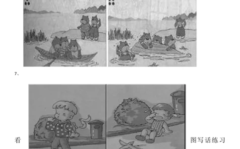 最新一年级下期语文看图写话练习题及范文x_一年级语文下册（统编版）_老课标资料_一下语文含教学视频_第一套_009-试题试卷word版可下载打印_总复习资料