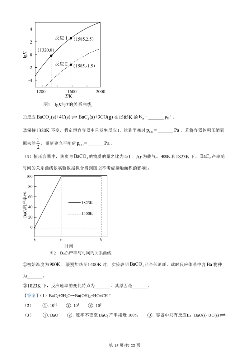 2024年高考化学试卷（湖北）（解析卷）_历年高考真题合集_化学历年高考真题_新&middot;PDF版2008-2025&middot;高考化学真题_化学（按年份分类）2008-2025_2024&middot;高考化学真题