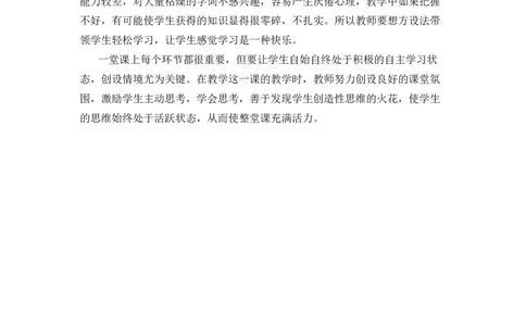 识字1春夏秋冬说课稿_一年级语文下册（统编版）_老课标资料_一年级下册全套课件资料_1.第一单元_识字1春夏秋冬_辅教资源_说课稿