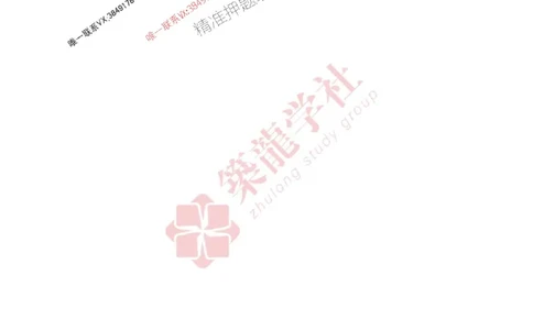 2025一建-公路-案例必背100问ZL_2026年一级建造师_2026年一建公路_2025年一建公路SVIP_01-精华文档✿电子教材✿历年真题_06-公路《案例必背100问》ZL推荐