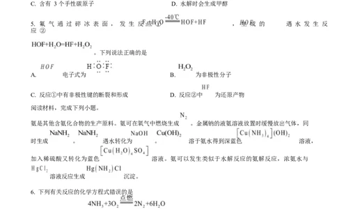 2025年高考化学试卷（安徽卷）（空白卷）_历年高考真题合集_化学历年高考真题_新&middot;Word版2008-2025&middot;高考化学真题_化学（按年份分类）2008-2025_2025&middot;高考化学真题