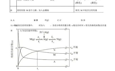 2025年高考化学试卷（安徽卷）（空白卷）_历年高考真题合集_化学历年高考真题_新&middot;Word版2008-2025&middot;高考化学真题_化学（按年份分类）2008-2025_2025&middot;高考化学真题