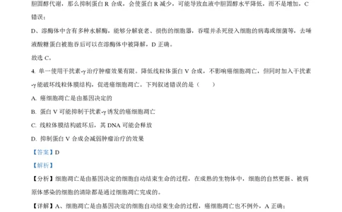 2025年高考生物试卷（湖南卷）（解析卷）_生物历年高考真题_新&middot;PDF版2008-2025&middot;高考生物真题_生物（按年份分类）2008-2025_2025&middot;高考生物真题