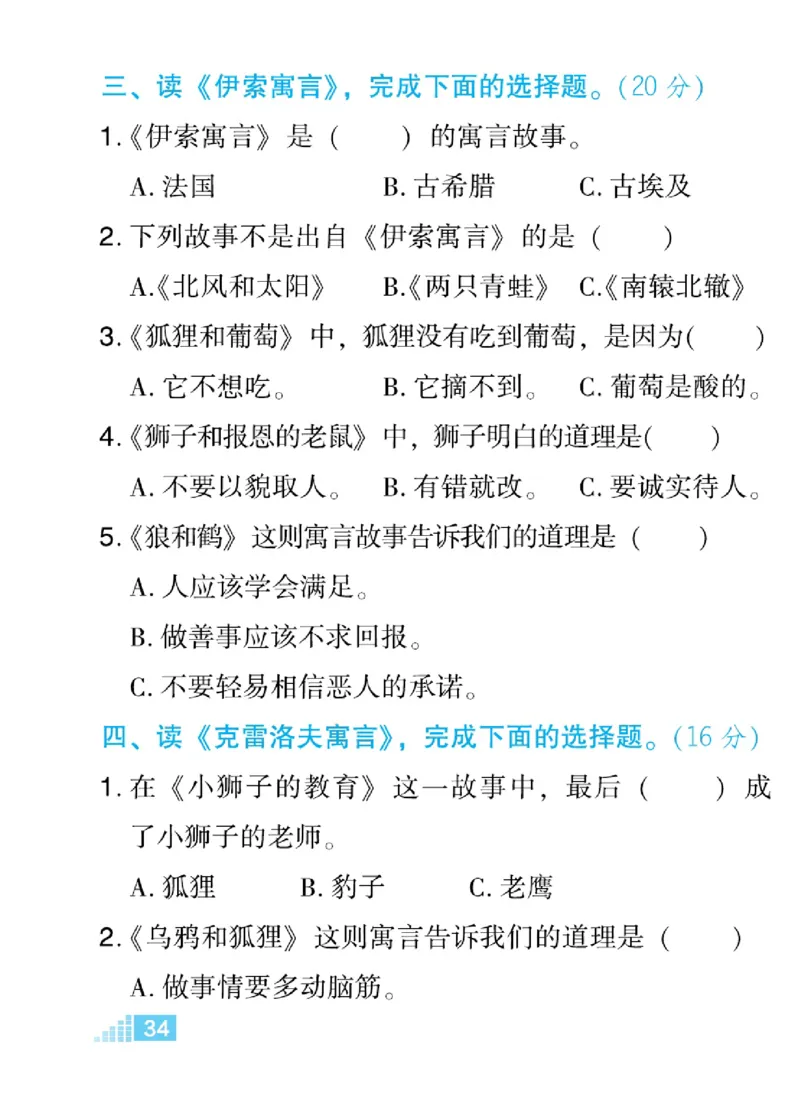 《好卷微卷》语文3年级下册（RJ）_三年级上下册资料_小学三年级学习资料-25年更新版_3-02、小学三年级语文下册_3-2-2、练习题、作业、试题、试卷_电子册类