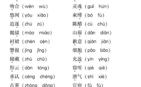《好卷微卷》语文3年级下册（RJ）_三年级上下册资料_小学三年级学习资料-25年更新版_3-02、小学三年级语文下册_3-2-2、练习题、作业、试题、试卷_电子册类