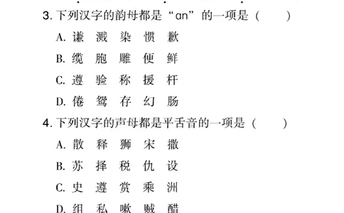 《好卷微卷》语文3年级下册（RJ）_三年级上下册资料_小学三年级学习资料-25年更新版_3-02、小学三年级语文下册_3-2-2、练习题、作业、试题、试卷_电子册类
