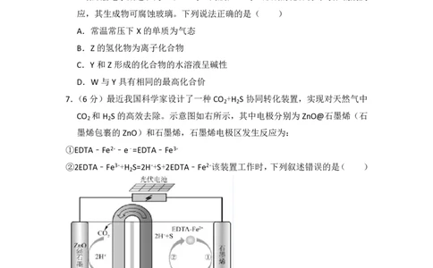 2018年高考化学试卷（新课标Ⅰ）（空白卷）_历年高考真题合集_化学历年高考真题_新&middot;PDF版2008-2025&middot;高考化学真题_化学（按年份分类）2008-2025_2018&middot;高考化学真题