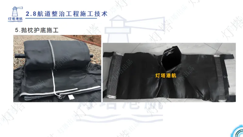 精讲45-46-47-2.8节航道整治_扫描版_扫描版_2026年一级建造师_2026年一建港航_2025年一建港航SVIP_02-基础精讲✿高端面授✿深度强化_05-港航《自营系列课》灯塔SMR_通关精讲班