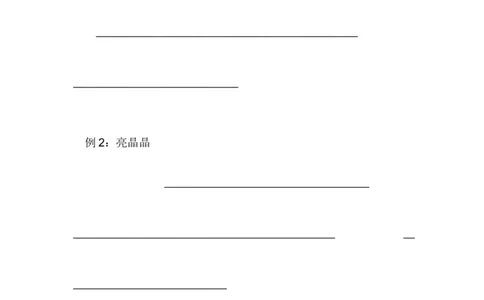 人教版小学语文一年级下册第四单元试卷_一年级语文下册（统编版）_老课标资料_一下语文含教学视频_第一套_009-试题试卷word版可下载打印_第四单元