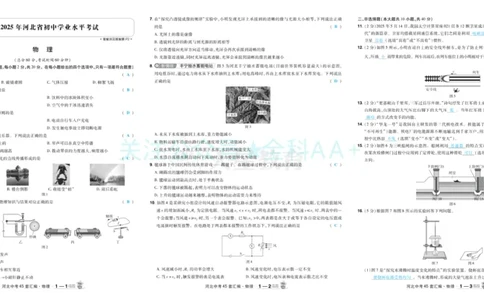 2026《中考物理45套》河北答案_2026《中考》数学、英语、物理+化学安徽、河北、河南、山西、辽宁、湖北_2026《中考45套》物理+化学全国地方版_2026《中考物理45套》