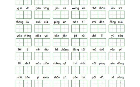 专题3词语积累与运用专项训练一年级下册期末复习-统编版_一年级语文下册（统编版）_专项练习