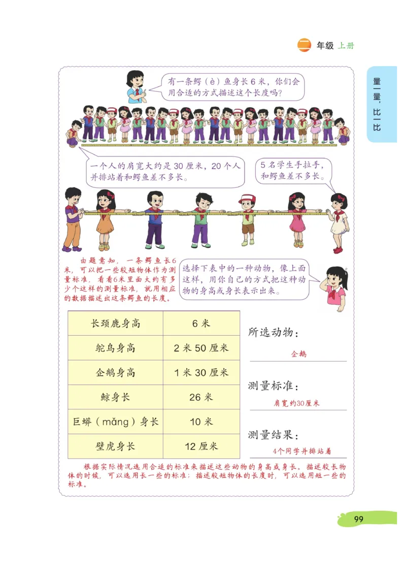 《博小优课堂笔记》数学2年级上册（RJ）_二年级上下册资料_小学二年级学习资料-25年更新版_2-03、小学二年级数学上册_2-3-2、练习题、作业、试题、试卷_人教版_电子册类