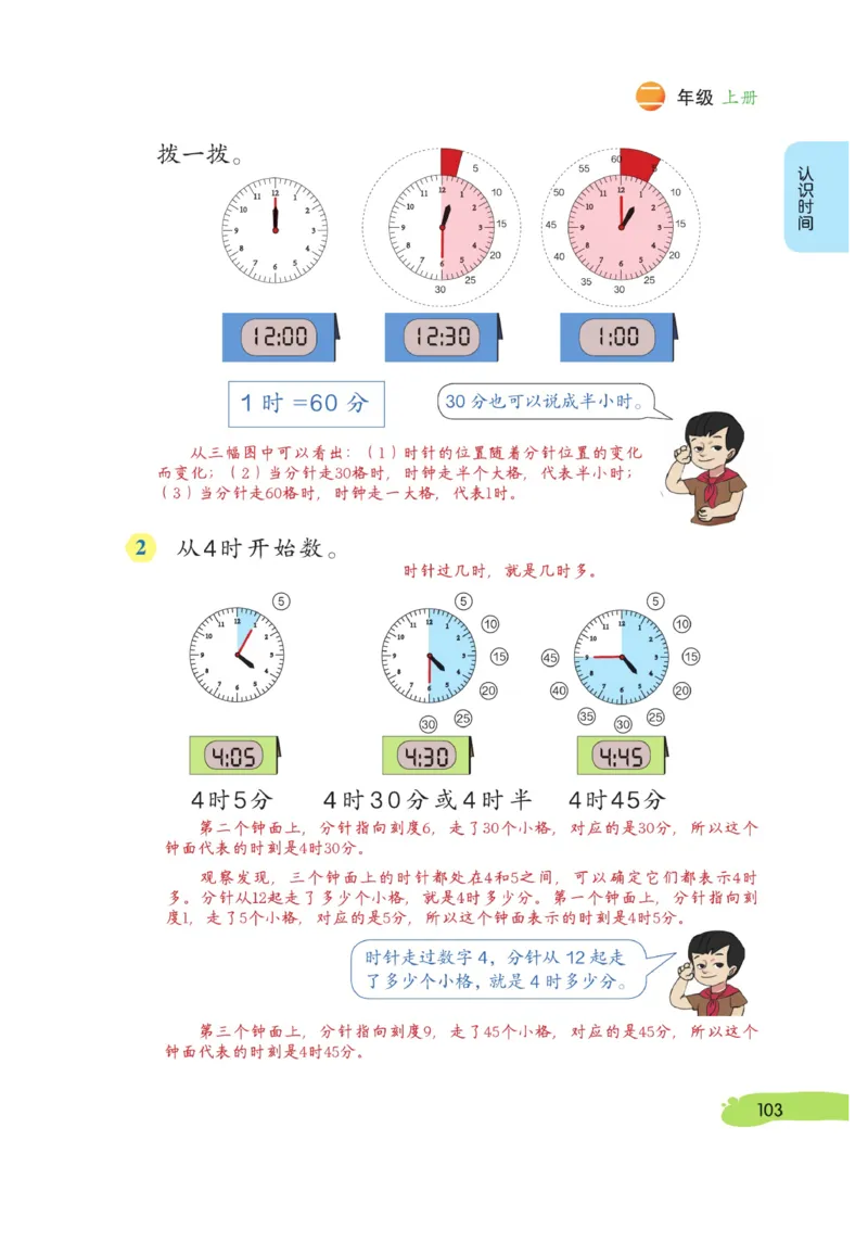 《博小优课堂笔记》数学2年级上册（RJ）_二年级上下册资料_小学二年级学习资料-25年更新版_2-03、小学二年级数学上册_2-3-2、练习题、作业、试题、试卷_人教版_电子册类