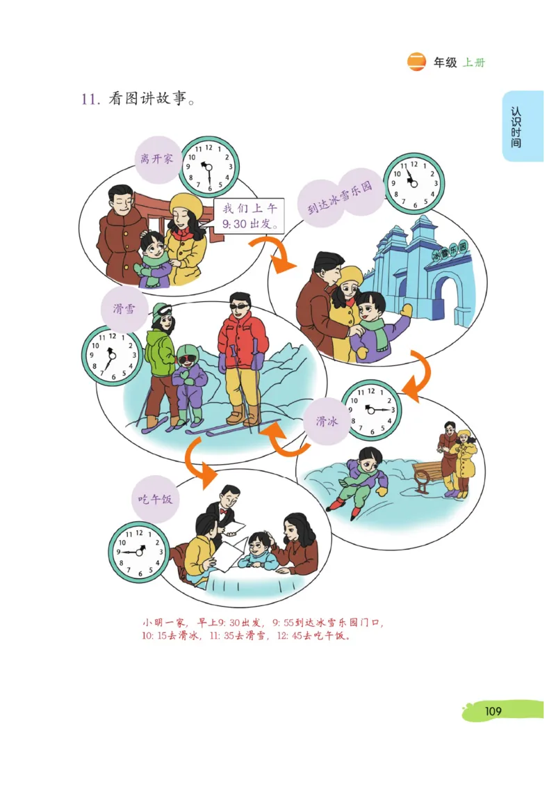 《博小优课堂笔记》数学2年级上册（RJ）_二年级上下册资料_小学二年级学习资料-25年更新版_2-03、小学二年级数学上册_2-3-2、练习题、作业、试题、试卷_人教版_电子册类