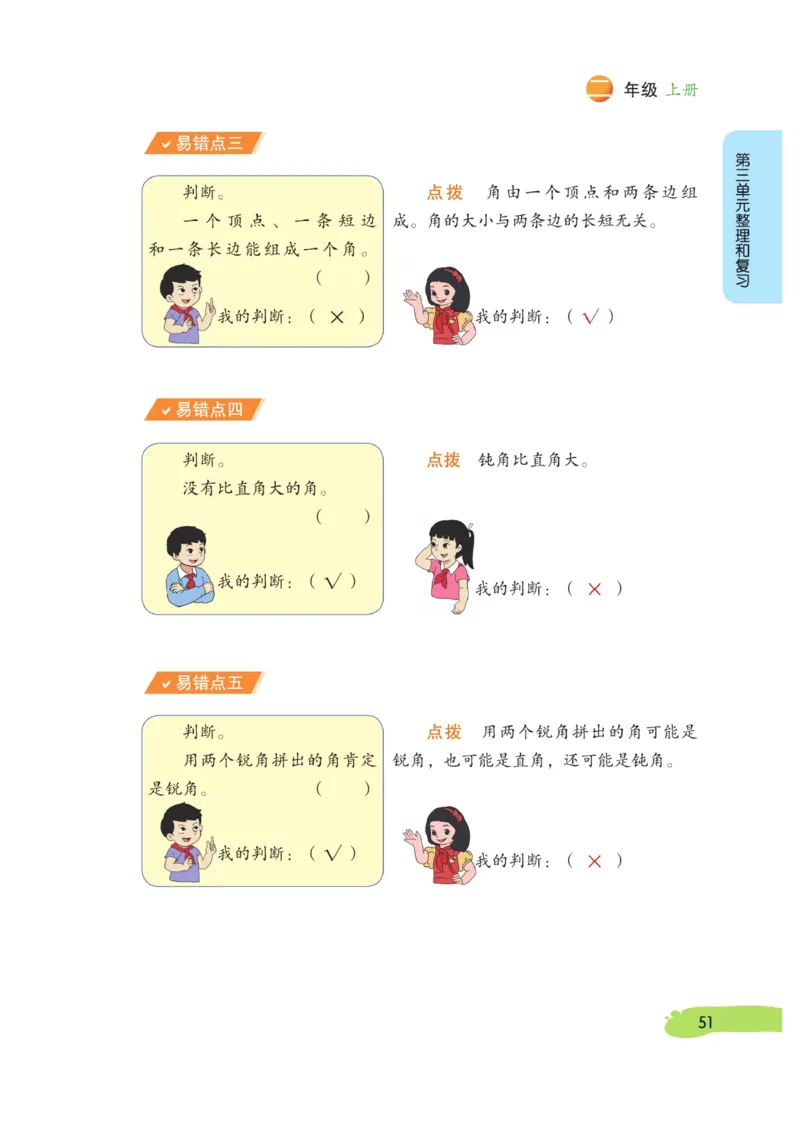 《博小优课堂笔记》数学2年级上册（RJ）_二年级上下册资料_小学二年级学习资料-25年更新版_2-03、小学二年级数学上册_2-3-2、练习题、作业、试题、试卷_人教版_电子册类