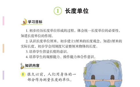 《博小优课堂笔记》数学2年级上册（RJ）_二年级上下册资料_小学二年级学习资料-25年更新版_2-03、小学二年级数学上册_2-3-2、练习题、作业、试题、试卷_人教版_电子册类