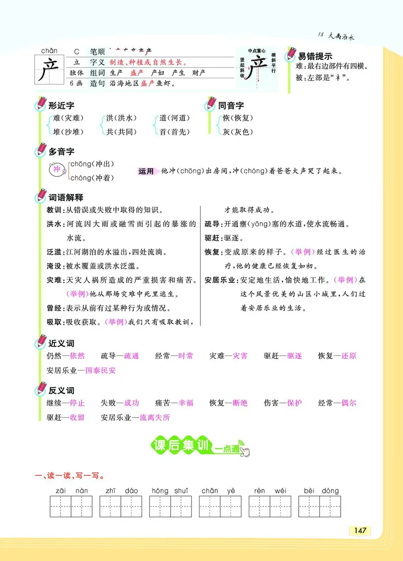 《教材一点通》语文2年级上册（RJ）_二年级上下册资料_小学二年级学习资料-25年更新版_2-01、小学二年级语文上册_2-1-2、练习题、作业、试题、试卷_电子册类