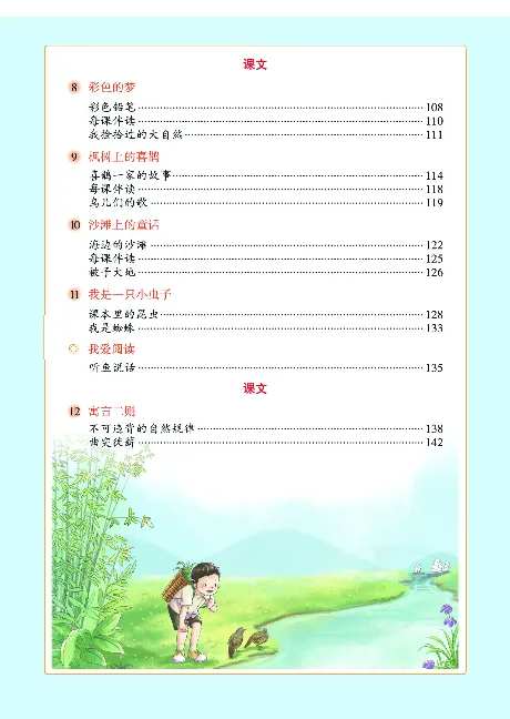 《年级阅读》语文2年级下册（RJ）_二年级上下册资料_小学二年级学习资料-25年更新版_2-02、小学二年级语文下册_2-2-2、练习题、作业、试题、试卷_电子册类