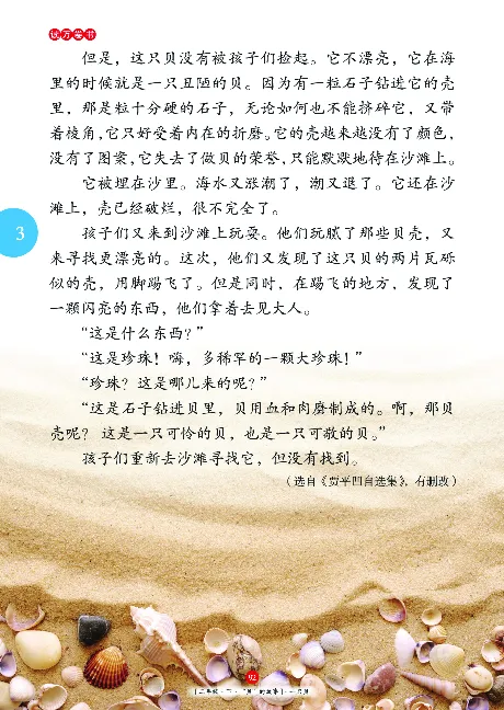 《年级阅读》语文2年级下册（RJ）_二年级上下册资料_小学二年级学习资料-25年更新版_2-02、小学二年级语文下册_2-2-2、练习题、作业、试题、试卷_电子册类