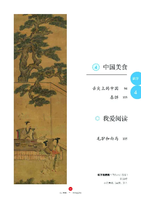 《年级阅读》语文2年级下册（RJ）_二年级上下册资料_小学二年级学习资料-25年更新版_2-02、小学二年级语文下册_2-2-2、练习题、作业、试题、试卷_电子册类