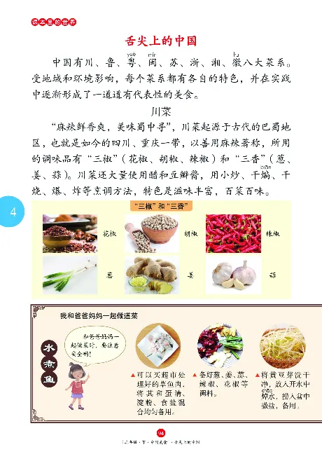 《年级阅读》语文2年级下册（RJ）_二年级上下册资料_小学二年级学习资料-25年更新版_2-02、小学二年级语文下册_2-2-2、练习题、作业、试题、试卷_电子册类