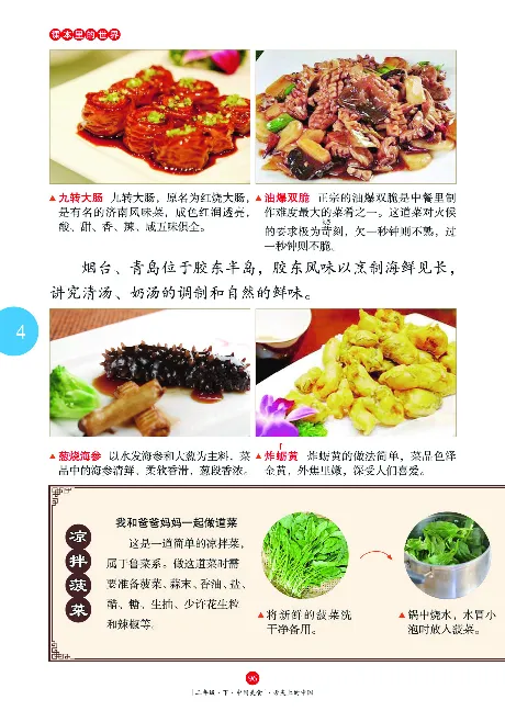 《年级阅读》语文2年级下册（RJ）_二年级上下册资料_小学二年级学习资料-25年更新版_2-02、小学二年级语文下册_2-2-2、练习题、作业、试题、试卷_电子册类