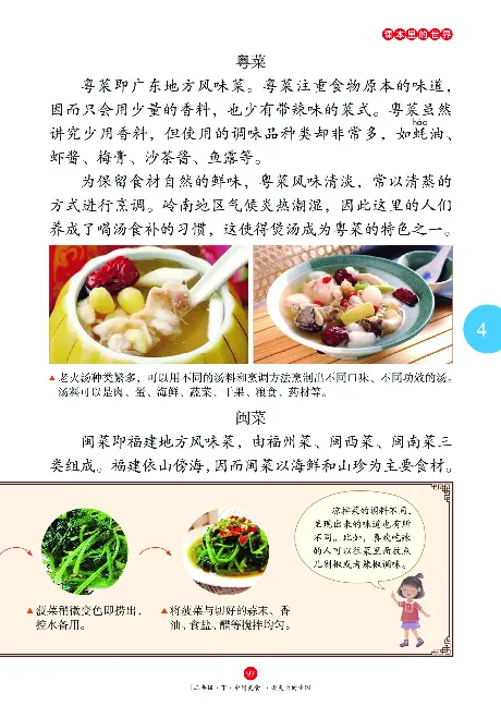 《年级阅读》语文2年级下册（RJ）_二年级上下册资料_小学二年级学习资料-25年更新版_2-02、小学二年级语文下册_2-2-2、练习题、作业、试题、试卷_电子册类