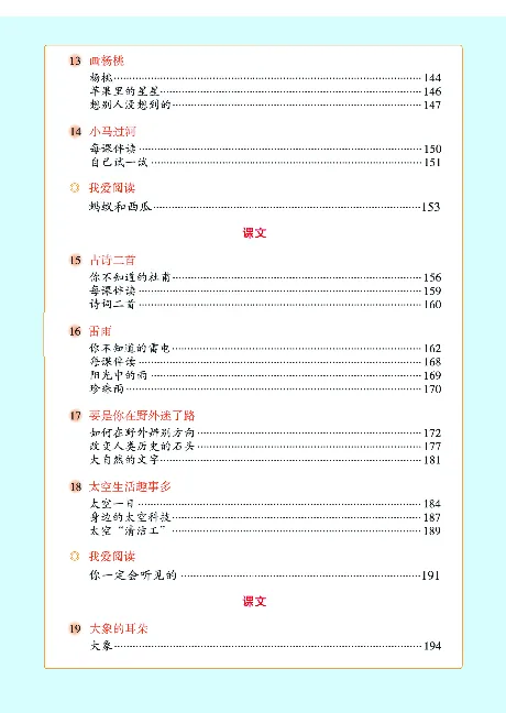 《年级阅读》语文2年级下册（RJ）_二年级上下册资料_小学二年级学习资料-25年更新版_2-02、小学二年级语文下册_2-2-2、练习题、作业、试题、试卷_电子册类