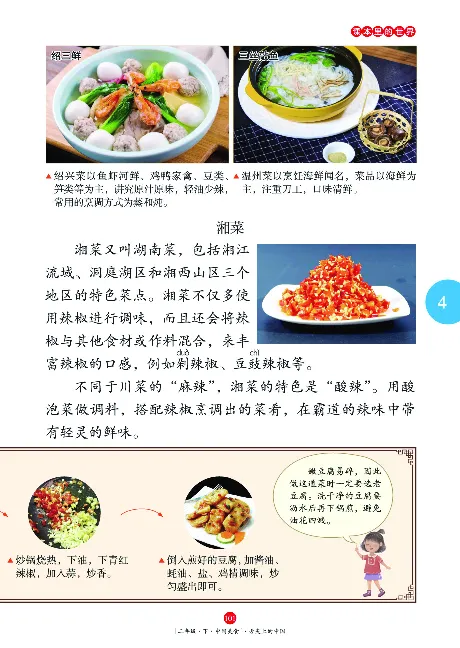 《年级阅读》语文2年级下册（RJ）_二年级上下册资料_小学二年级学习资料-25年更新版_2-02、小学二年级语文下册_2-2-2、练习题、作业、试题、试卷_电子册类