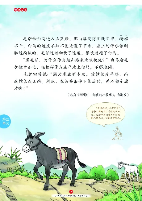 《年级阅读》语文2年级下册（RJ）_二年级上下册资料_小学二年级学习资料-25年更新版_2-02、小学二年级语文下册_2-2-2、练习题、作业、试题、试卷_电子册类