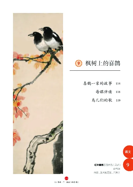 《年级阅读》语文2年级下册（RJ）_二年级上下册资料_小学二年级学习资料-25年更新版_2-02、小学二年级语文下册_2-2-2、练习题、作业、试题、试卷_电子册类