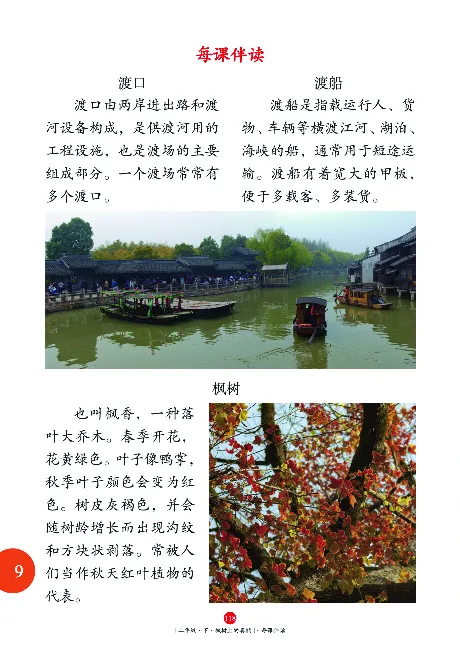 《年级阅读》语文2年级下册（RJ）_二年级上下册资料_小学二年级学习资料-25年更新版_2-02、小学二年级语文下册_2-2-2、练习题、作业、试题、试卷_电子册类