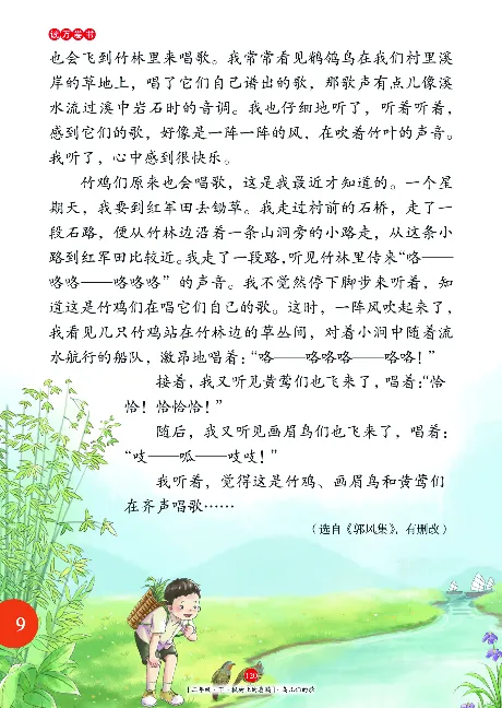 《年级阅读》语文2年级下册（RJ）_二年级上下册资料_小学二年级学习资料-25年更新版_2-02、小学二年级语文下册_2-2-2、练习题、作业、试题、试卷_电子册类