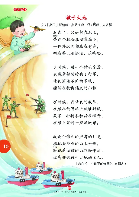 《年级阅读》语文2年级下册（RJ）_二年级上下册资料_小学二年级学习资料-25年更新版_2-02、小学二年级语文下册_2-2-2、练习题、作业、试题、试卷_电子册类