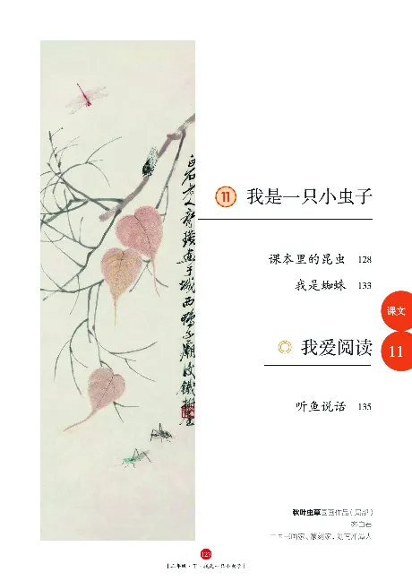《年级阅读》语文2年级下册（RJ）_二年级上下册资料_小学二年级学习资料-25年更新版_2-02、小学二年级语文下册_2-2-2、练习题、作业、试题、试卷_电子册类