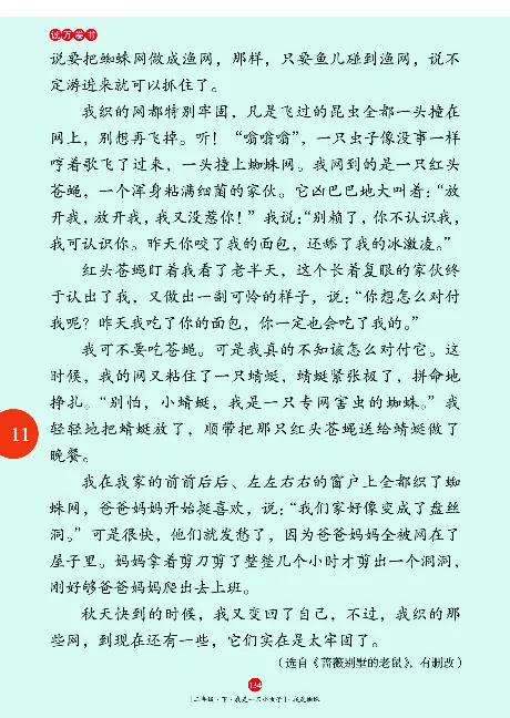 《年级阅读》语文2年级下册（RJ）_二年级上下册资料_小学二年级学习资料-25年更新版_2-02、小学二年级语文下册_2-2-2、练习题、作业、试题、试卷_电子册类