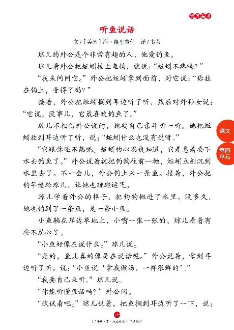 《年级阅读》语文2年级下册（RJ）_二年级上下册资料_小学二年级学习资料-25年更新版_2-02、小学二年级语文下册_2-2-2、练习题、作业、试题、试卷_电子册类
