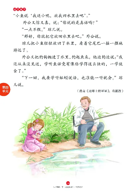 《年级阅读》语文2年级下册（RJ）_二年级上下册资料_小学二年级学习资料-25年更新版_2-02、小学二年级语文下册_2-2-2、练习题、作业、试题、试卷_电子册类