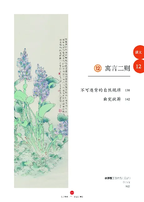 《年级阅读》语文2年级下册（RJ）_二年级上下册资料_小学二年级学习资料-25年更新版_2-02、小学二年级语文下册_2-2-2、练习题、作业、试题、试卷_电子册类