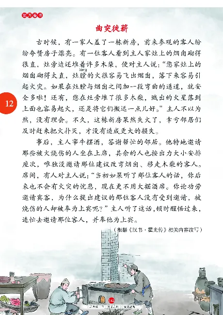 《年级阅读》语文2年级下册（RJ）_二年级上下册资料_小学二年级学习资料-25年更新版_2-02、小学二年级语文下册_2-2-2、练习题、作业、试题、试卷_电子册类