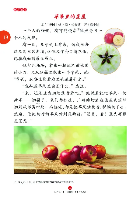 《年级阅读》语文2年级下册（RJ）_二年级上下册资料_小学二年级学习资料-25年更新版_2-02、小学二年级语文下册_2-2-2、练习题、作业、试题、试卷_电子册类