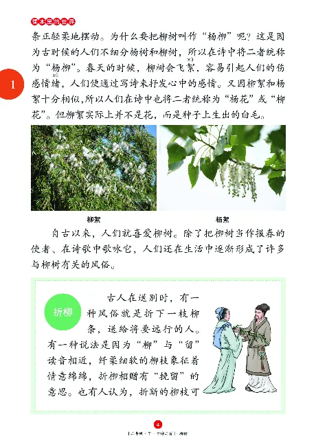 《年级阅读》语文2年级下册（RJ）_二年级上下册资料_小学二年级学习资料-25年更新版_2-02、小学二年级语文下册_2-2-2、练习题、作业、试题、试卷_电子册类