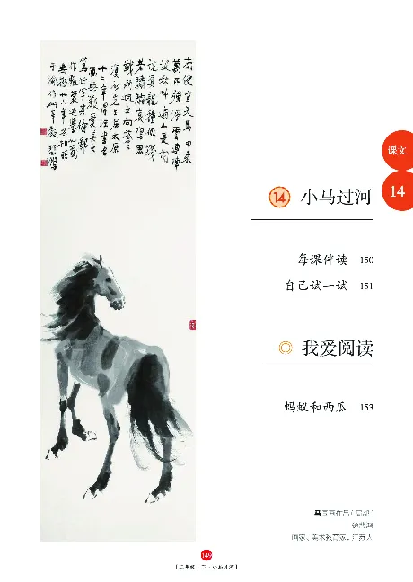《年级阅读》语文2年级下册（RJ）_二年级上下册资料_小学二年级学习资料-25年更新版_2-02、小学二年级语文下册_2-2-2、练习题、作业、试题、试卷_电子册类
