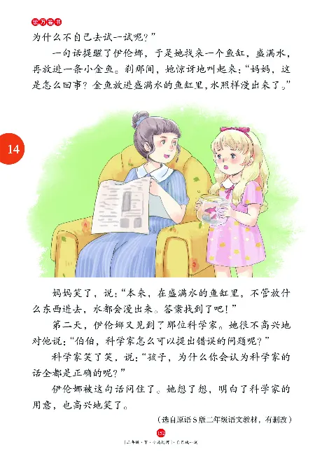 《年级阅读》语文2年级下册（RJ）_二年级上下册资料_小学二年级学习资料-25年更新版_2-02、小学二年级语文下册_2-2-2、练习题、作业、试题、试卷_电子册类