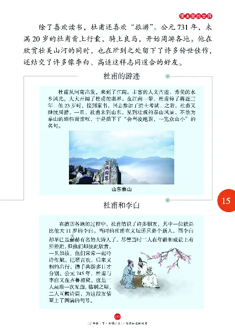 《年级阅读》语文2年级下册（RJ）_二年级上下册资料_小学二年级学习资料-25年更新版_2-02、小学二年级语文下册_2-2-2、练习题、作业、试题、试卷_电子册类