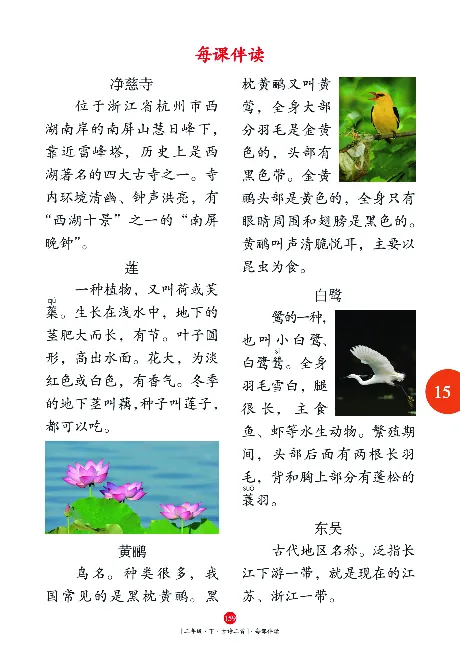 《年级阅读》语文2年级下册（RJ）_二年级上下册资料_小学二年级学习资料-25年更新版_2-02、小学二年级语文下册_2-2-2、练习题、作业、试题、试卷_电子册类